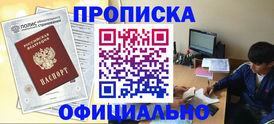 временная регистрация адрес в Болхове