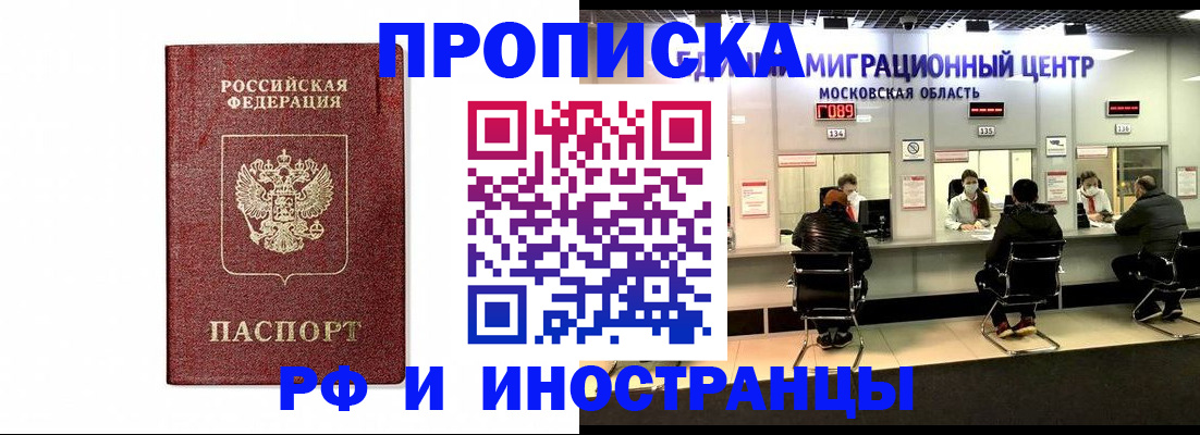временная регистрация гарантия в Болхове