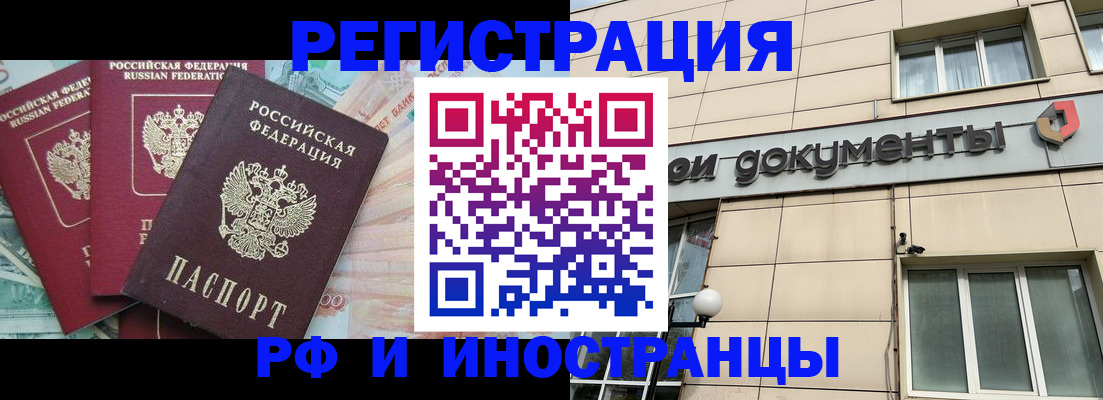 регистрация в Болхове